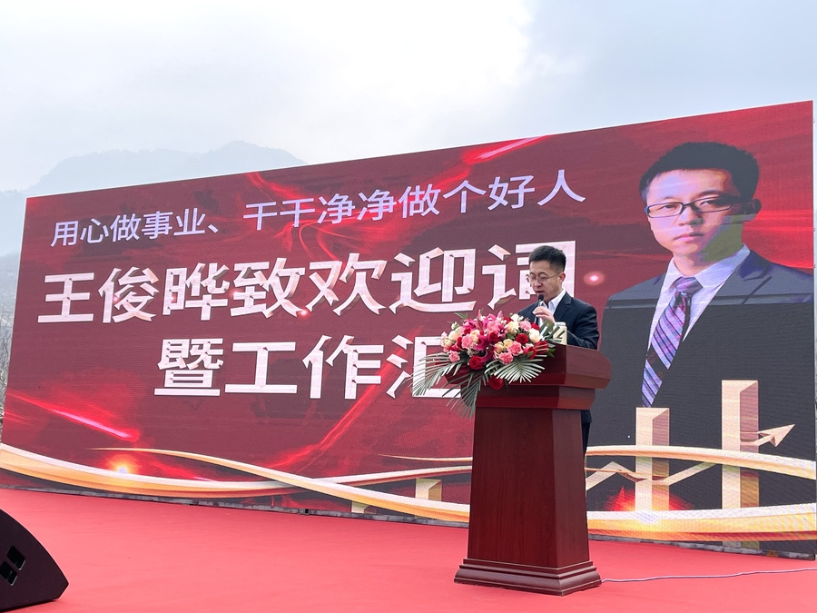 3、董事长上台致辞.jpg