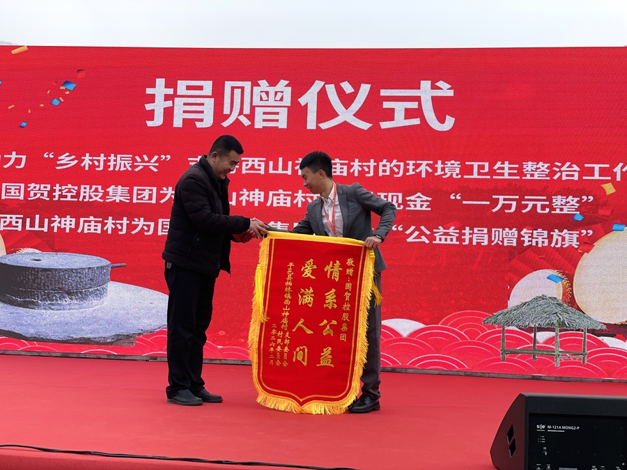 7、村支书为企业送上锦旗.jpg