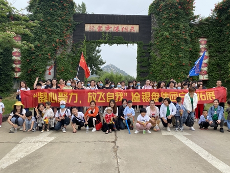 组织员工外出旅游