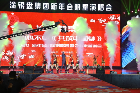 答谢客户举办新年演唱会