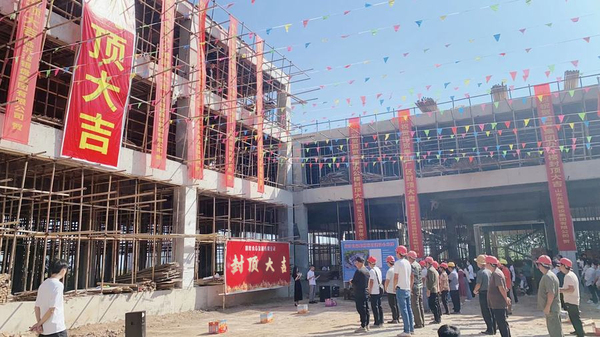 福笙道食品工厂建设封顶仪式