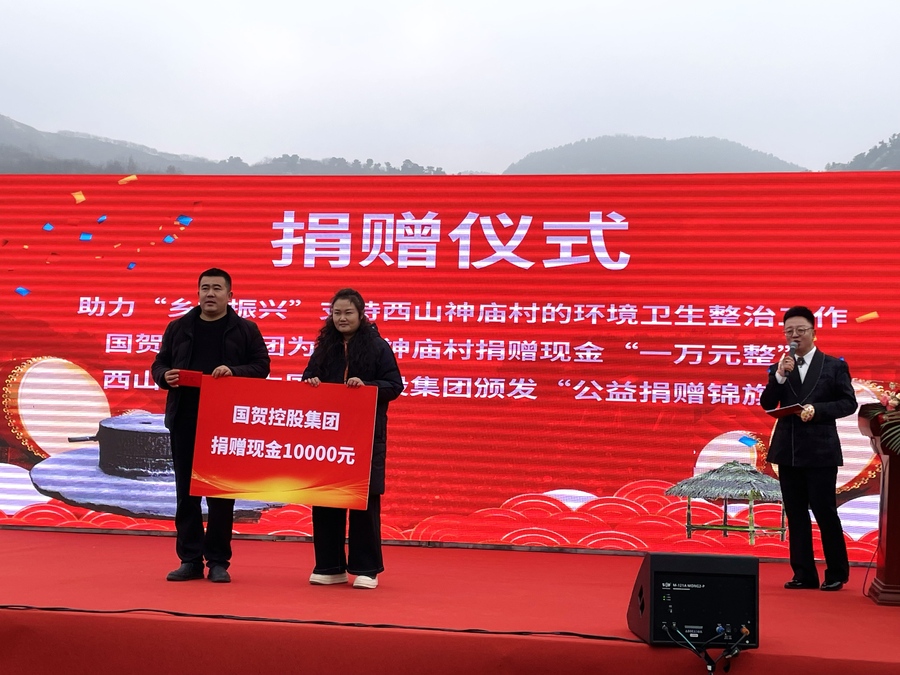 6、捐赠现金10000元.jpg