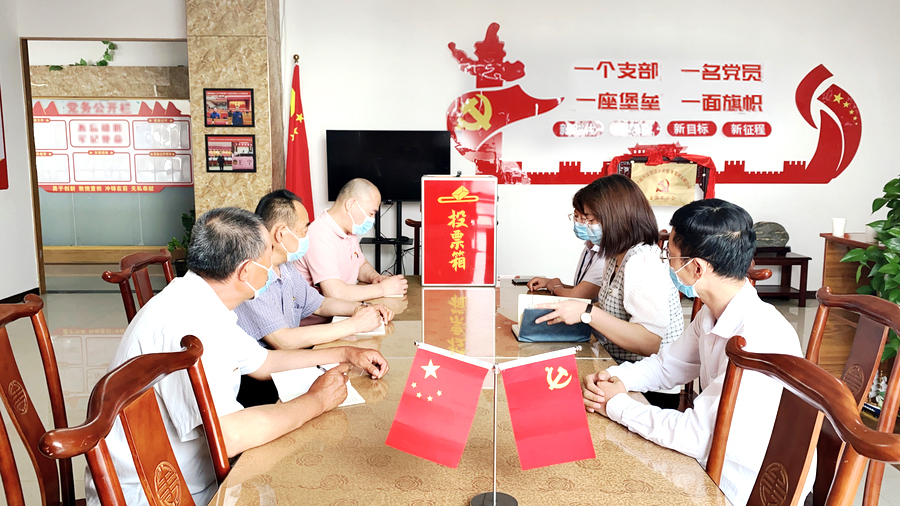 党建投票室.jpg
