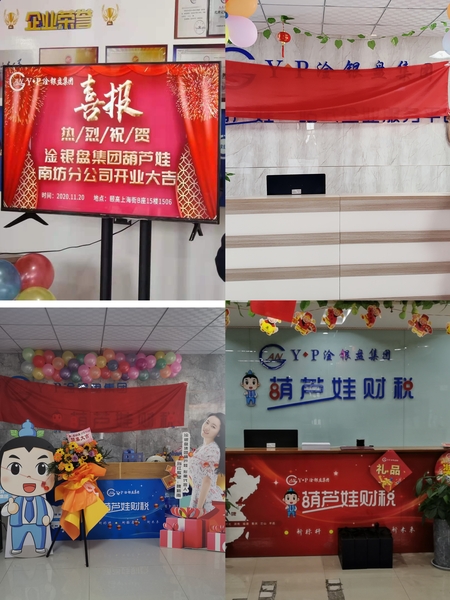 成立多家分公司